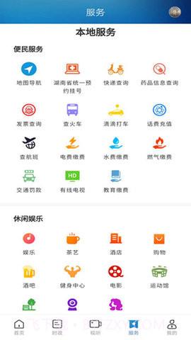 新东安截图3