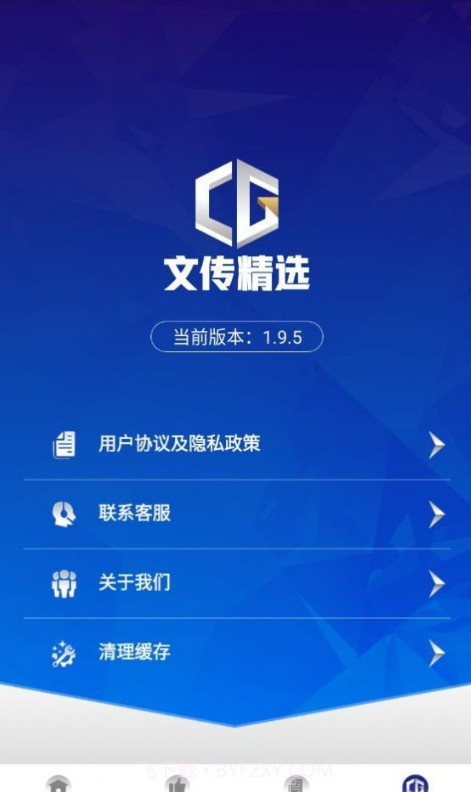 文传精选截图3 文传精选截图3