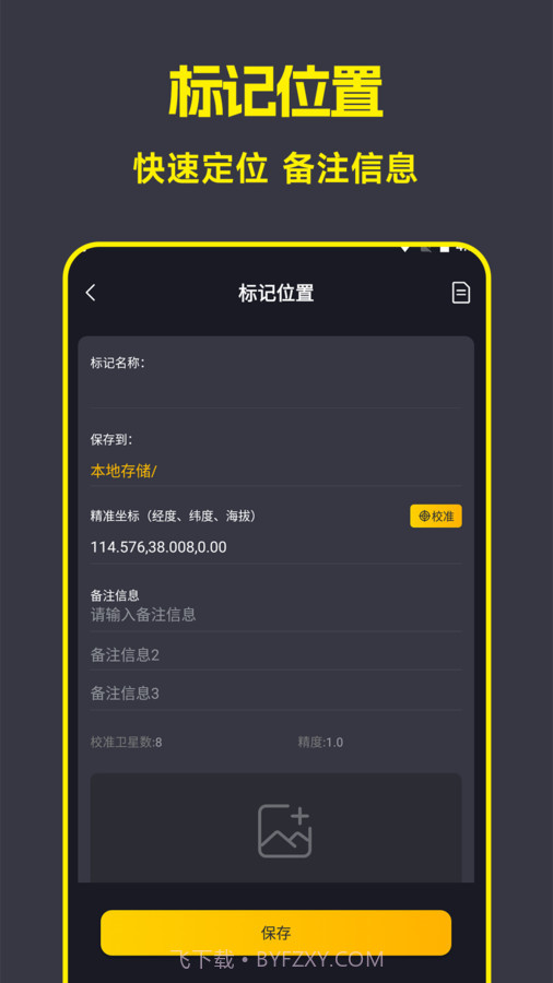 AR手机测量仪尺子工具截图2 AR手机测量仪尺子工具截图2