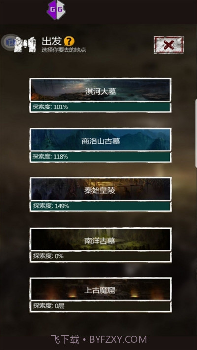 长生劫0钻豆腐破解直装版截图5 长生劫0钻豆腐破解直装版截图5