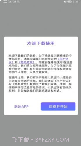 手机3d高清全景街景卫星地图截图4