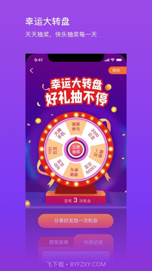 住建云截图4 住建云截图4