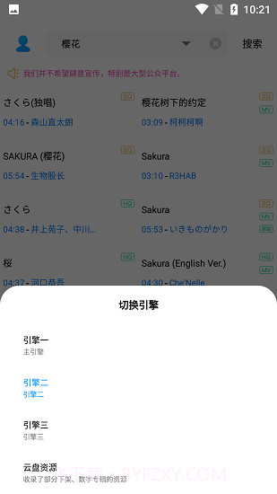 歌词适配极速版截图2