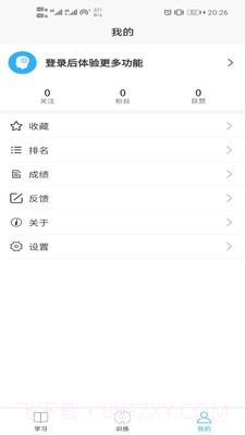 实用记忆训练截图5