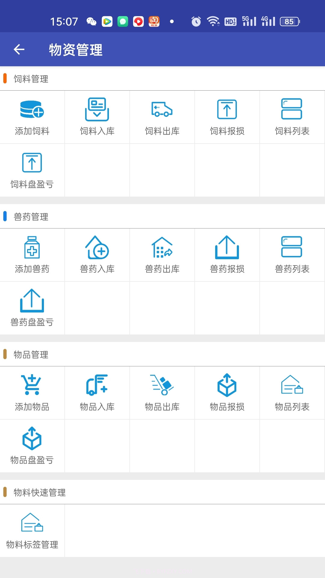 智羊截图3 智羊截图3