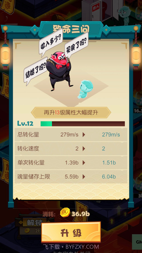 忘川梦物语截图3