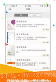 书包悦读v2.2.10截图1