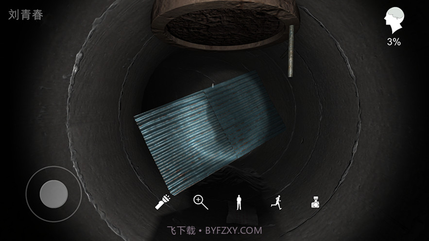 孙美琪疑案井底人截图5