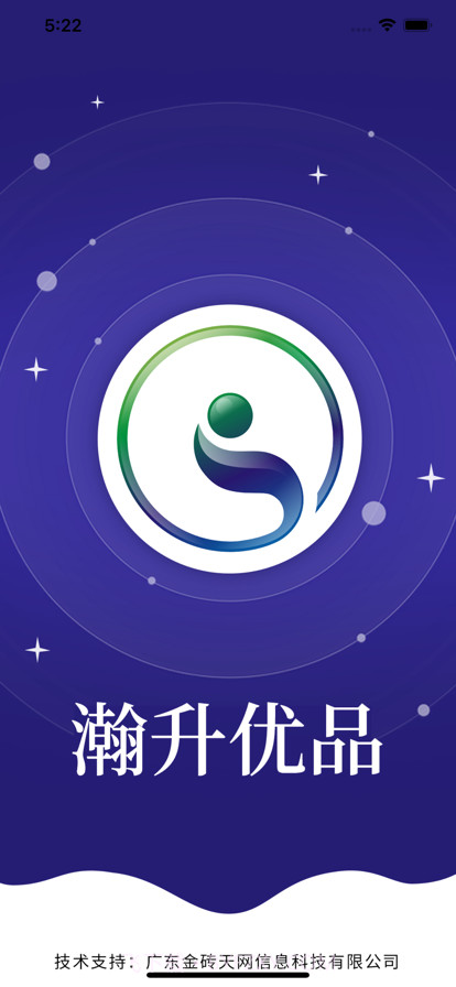 瀚升优品截图1 瀚升优品截图1