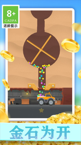 小小挖矿工截图3