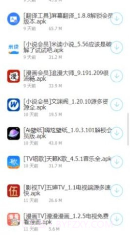江南软件库截图3 江南软件库截图3