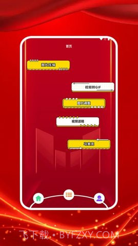 图大师去水印截图3 图大师去水印截图3