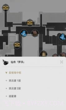 崩坏星穹铁道地图工具截图1