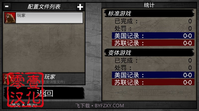 冷热斗争安卓截图1