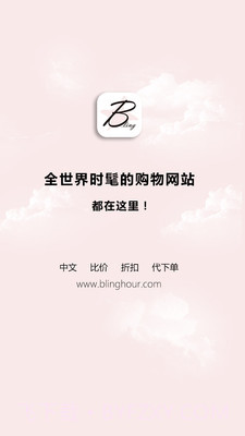 闪亮时刻海淘截图1 闪亮时刻海淘截图1