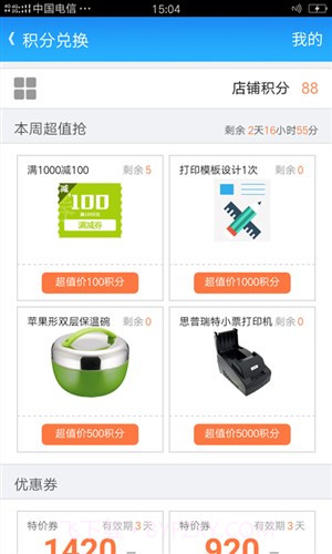 智慧商贸进销存专业版截图5