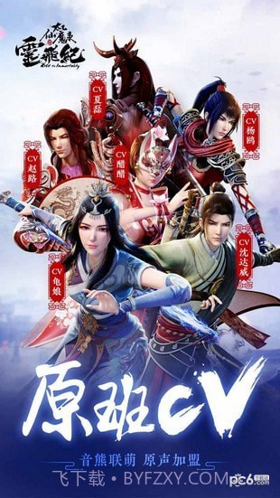 太乙仙魔录截图1 太乙仙魔录截图1