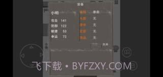 消失了的手机2截图2 消失了的手机2截图2