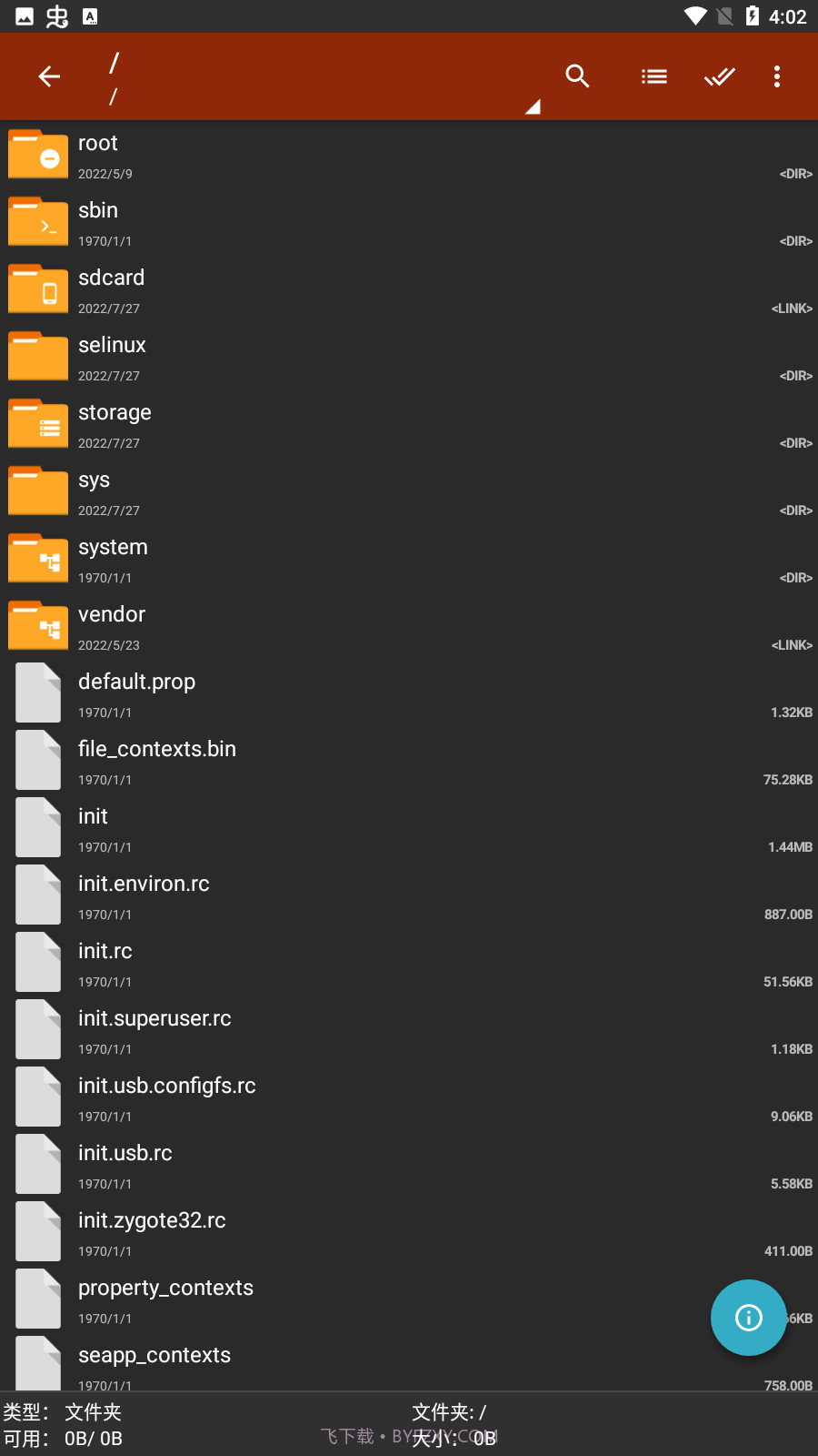 老外管理器橙色版本截图2 老外管理器橙色版本截图2