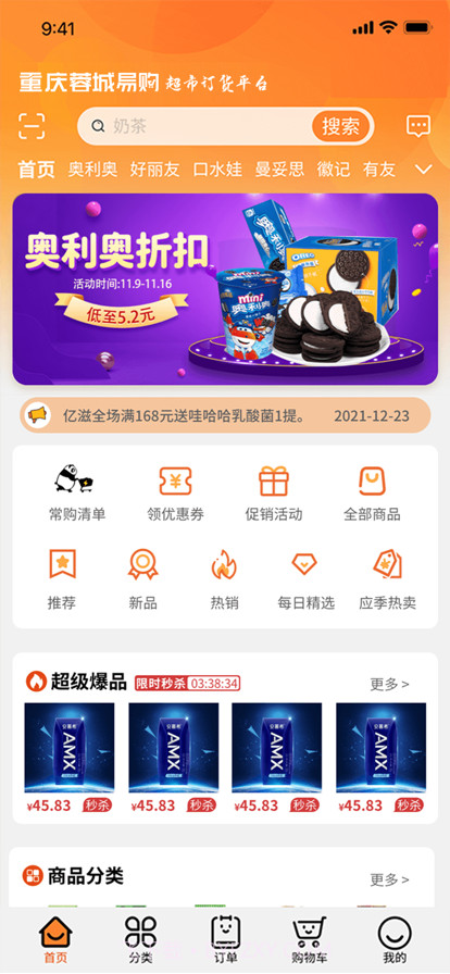 成都蓉城易购截图1