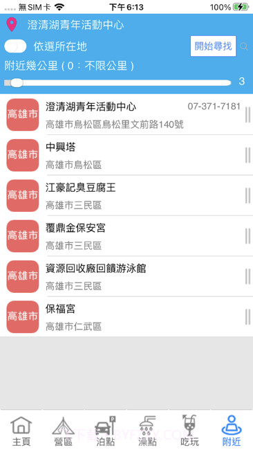 爱车泊截图6 爱车泊截图6