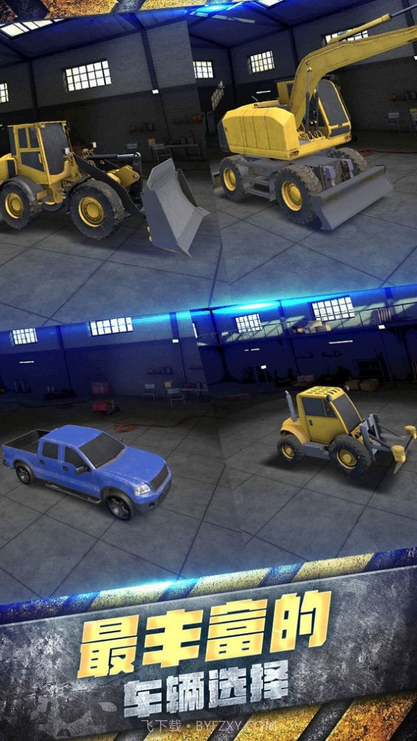 工程车大亨截图1 工程车大亨截图1