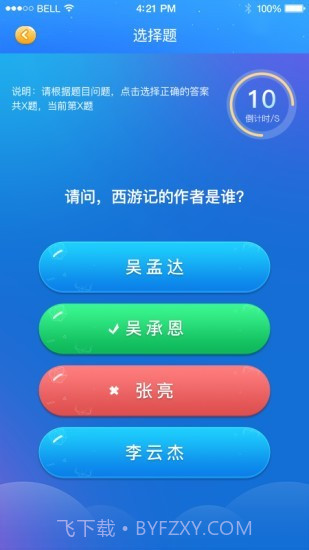 学习成长21天截图3