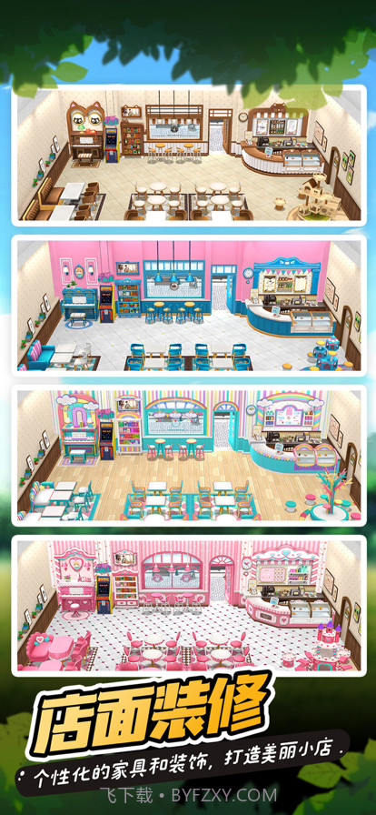 猫语咖啡最新版截图5