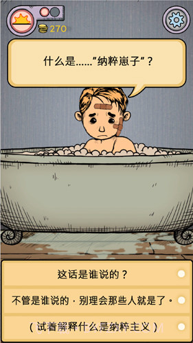 我的孩子：生命之源截图4