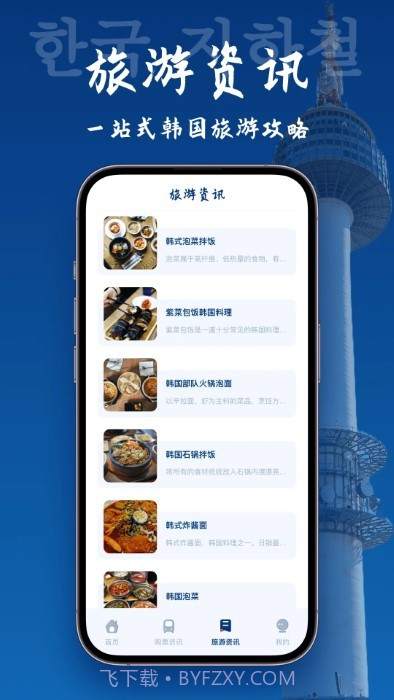 韩国地图宝截图4