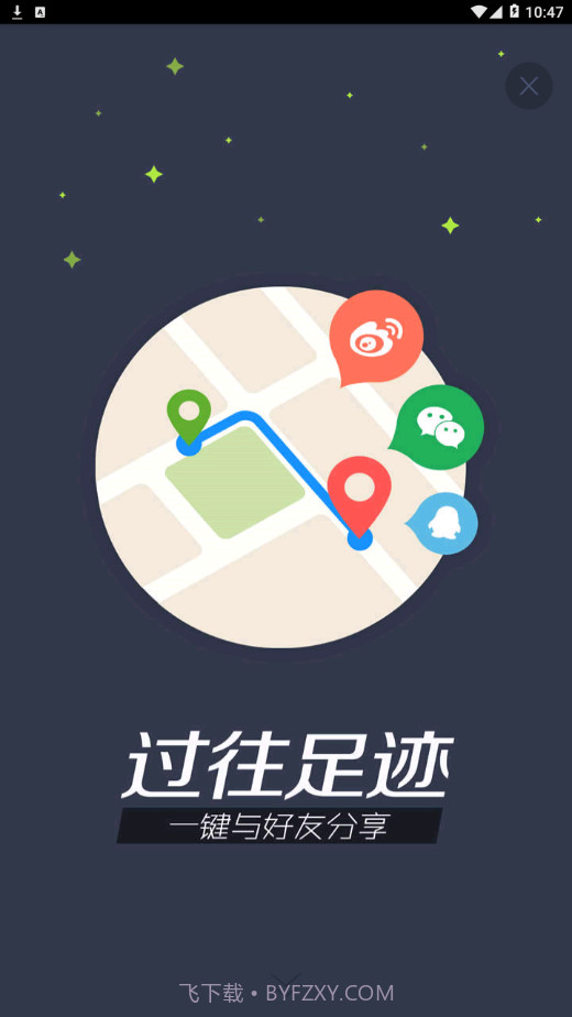 我的路截图4 我的路截图4