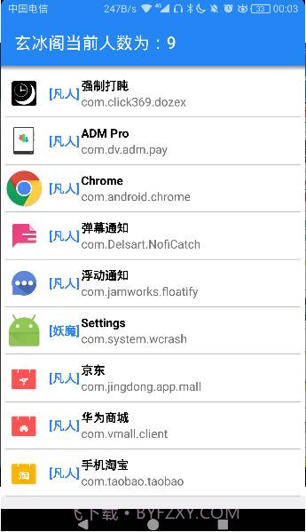 冰域截图3 冰域截图3