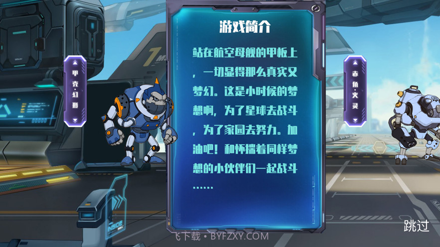 赛博战纪截图2 赛博战纪截图2