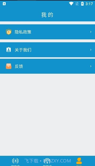 Testflight测试软件截图1 Testflight测试软件截图1