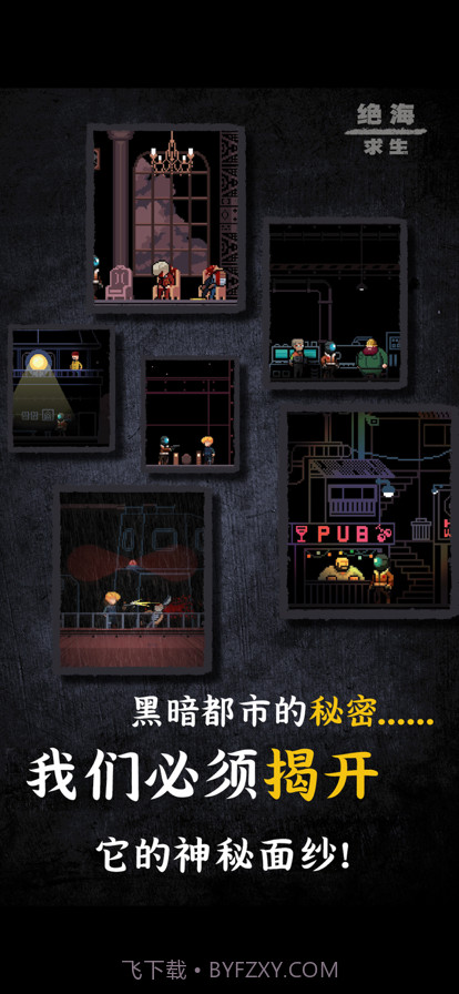 绝海求生截图4 绝海求生截图4