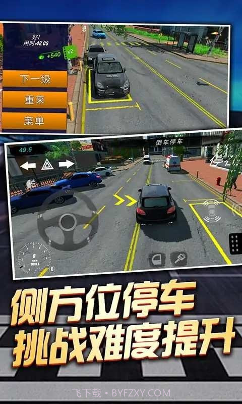 老司机停车截图3 老司机停车截图3