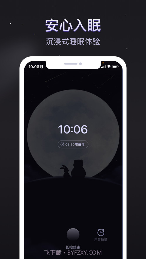 软眠眠lolita截图1