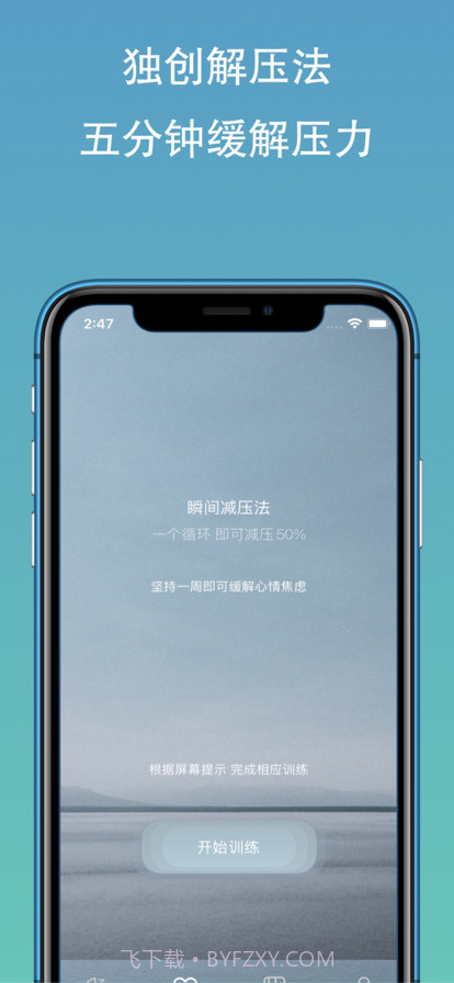 天天睡好觉截图3 天天睡好觉截图3