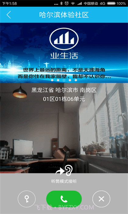 奥马科技业生活截图2