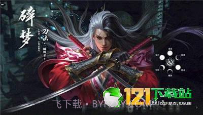 剑歌王朝APP官网版截图2