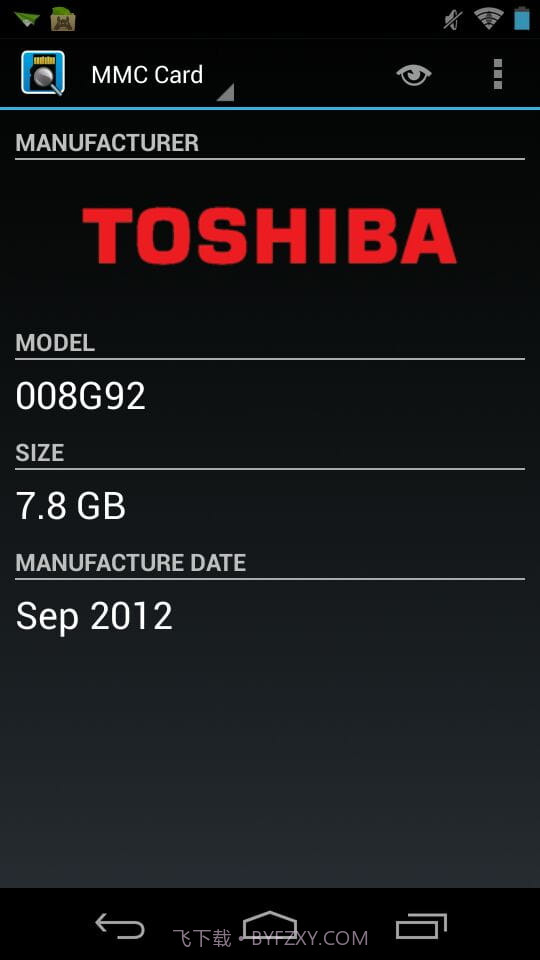 sd卡检测工具截图2