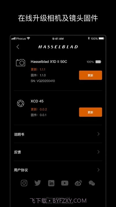 Phocus Mobile 2截图5