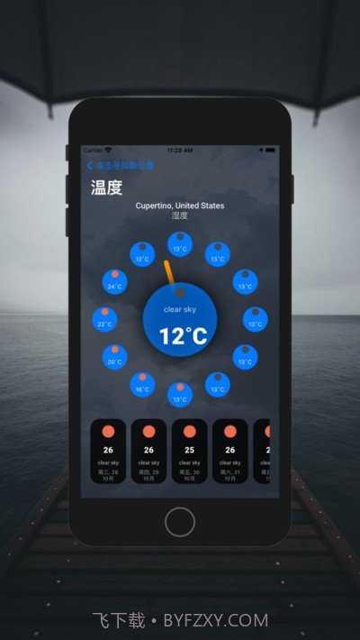 预报天气时钟截图1