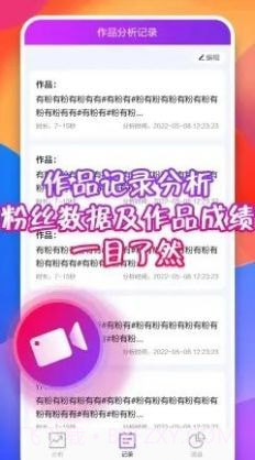 有粉截图4 有粉截图4