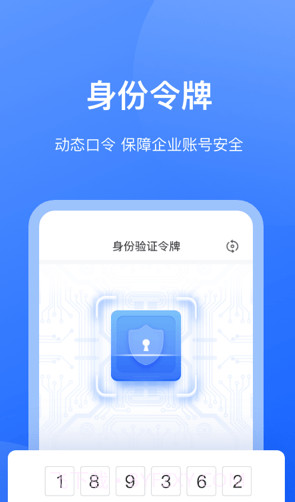 持安办公助手截图2 持安办公助手截图2