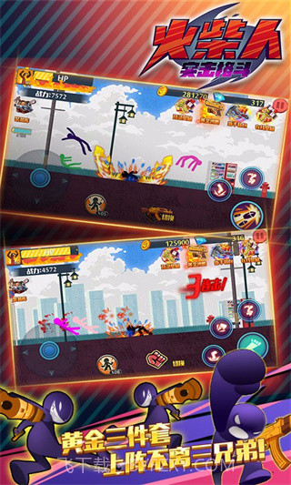 火柴人突击格斗内置菜单版截图1