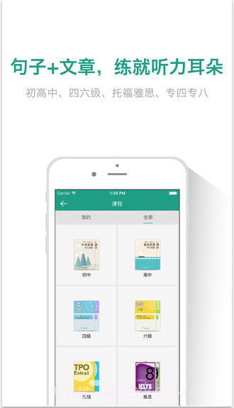 扇贝听力截图1 扇贝听力截图1