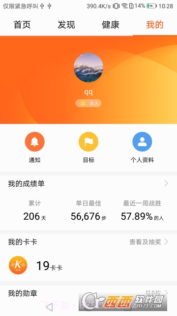 Wear华为穿戴截图1