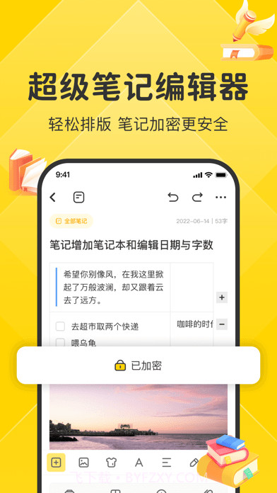 指尖笔记截图2 指尖笔记截图2