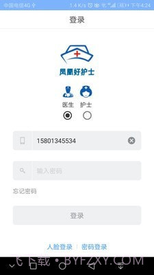 凤凰好护士医护版截图1 凤凰好护士医护版截图1
